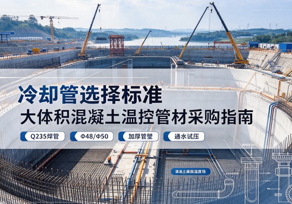 纳雍冷却管选择标准